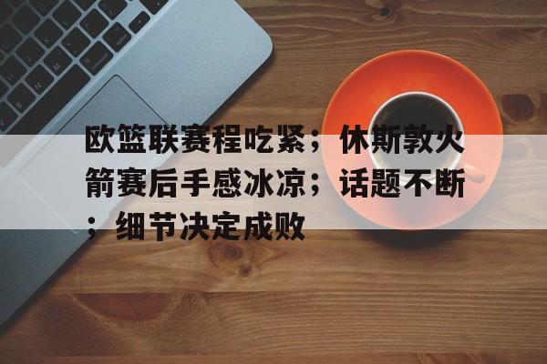 举报毕福剑的人的下场