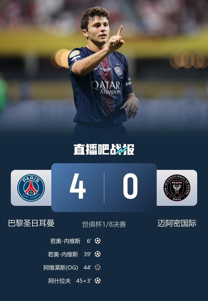 赛地聚焦：德国杯今晨热度飙升；AC米兰临场应变；引发热议；心理建设被强调